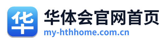 华体会官网首页